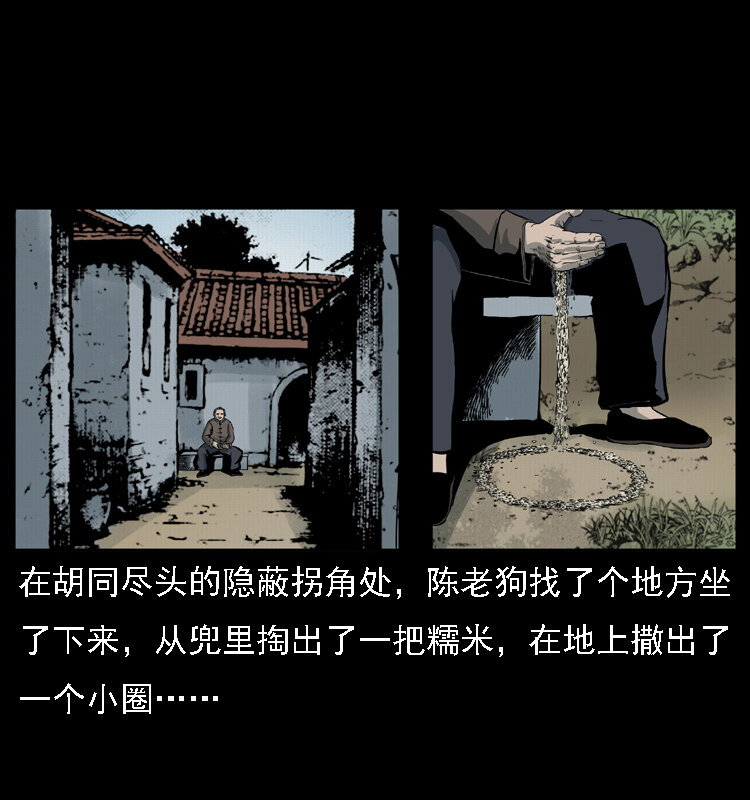 《幽冥诡匠》漫画最新章节021 天兆免费下拉式在线观看章节第【26】张图片