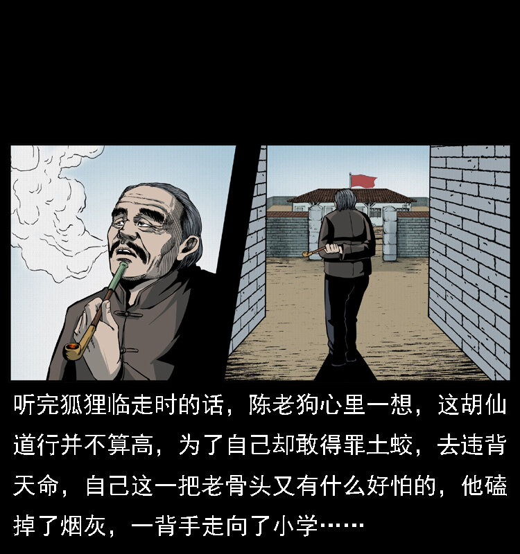 《幽冥诡匠》漫画最新章节021 天兆免费下拉式在线观看章节第【32】张图片