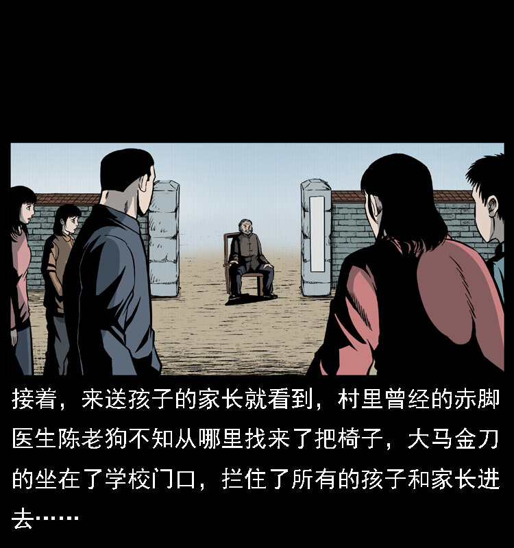 《幽冥诡匠》漫画最新章节021 天兆免费下拉式在线观看章节第【37】张图片