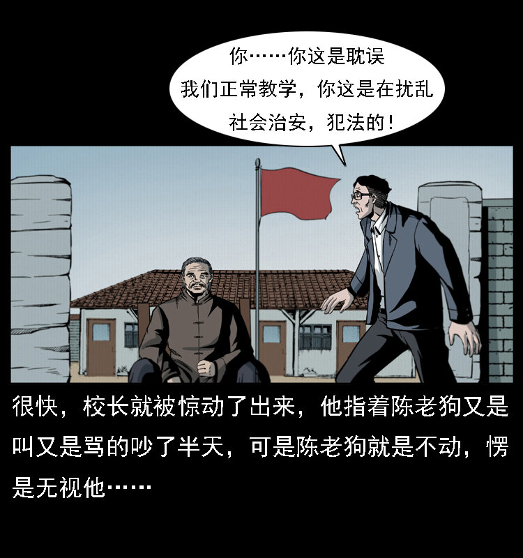 《幽冥诡匠》漫画最新章节021 天兆免费下拉式在线观看章节第【41】张图片