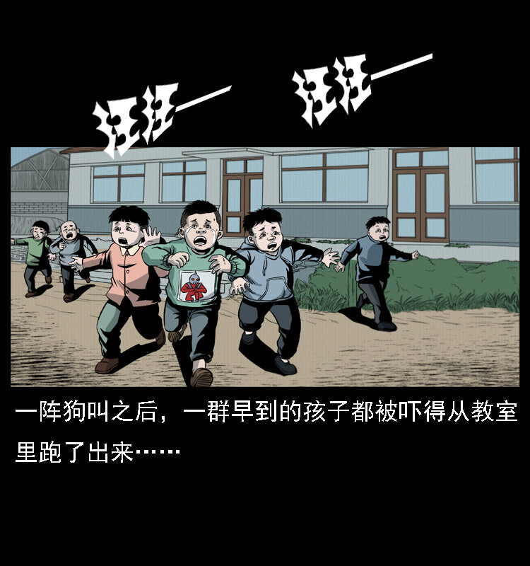 《幽冥诡匠》漫画最新章节021 天兆免费下拉式在线观看章节第【48】张图片