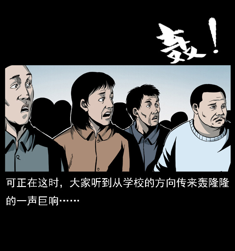 《幽冥诡匠》漫画最新章节021 天兆免费下拉式在线观看章节第【52】张图片