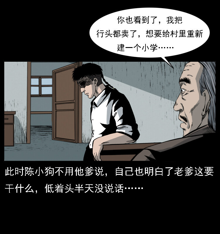 《幽冥诡匠》漫画最新章节021 天兆免费下拉式在线观看章节第【66】张图片