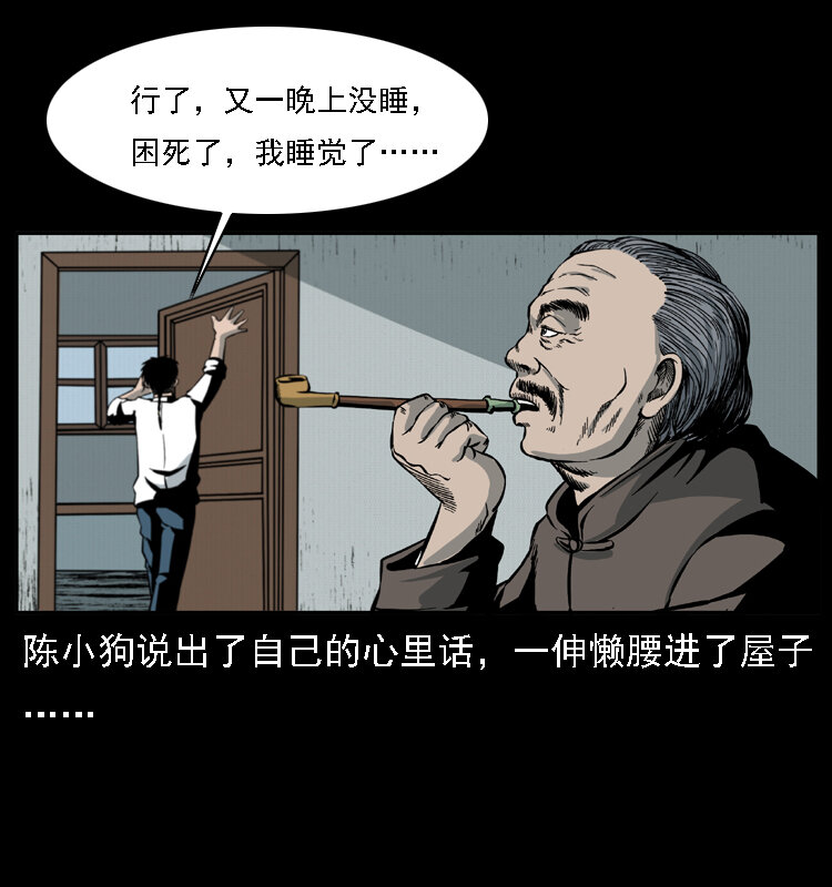 《幽冥诡匠》漫画最新章节021 天兆免费下拉式在线观看章节第【70】张图片