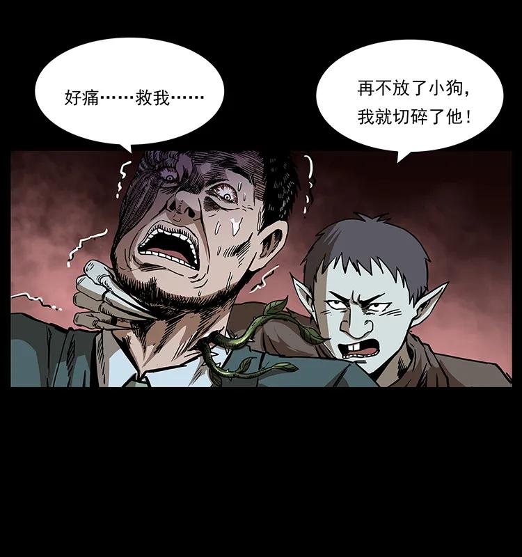 《幽冥诡匠》漫画最新章节193 草蛊婆免费下拉式在线观看章节第【12】张图片