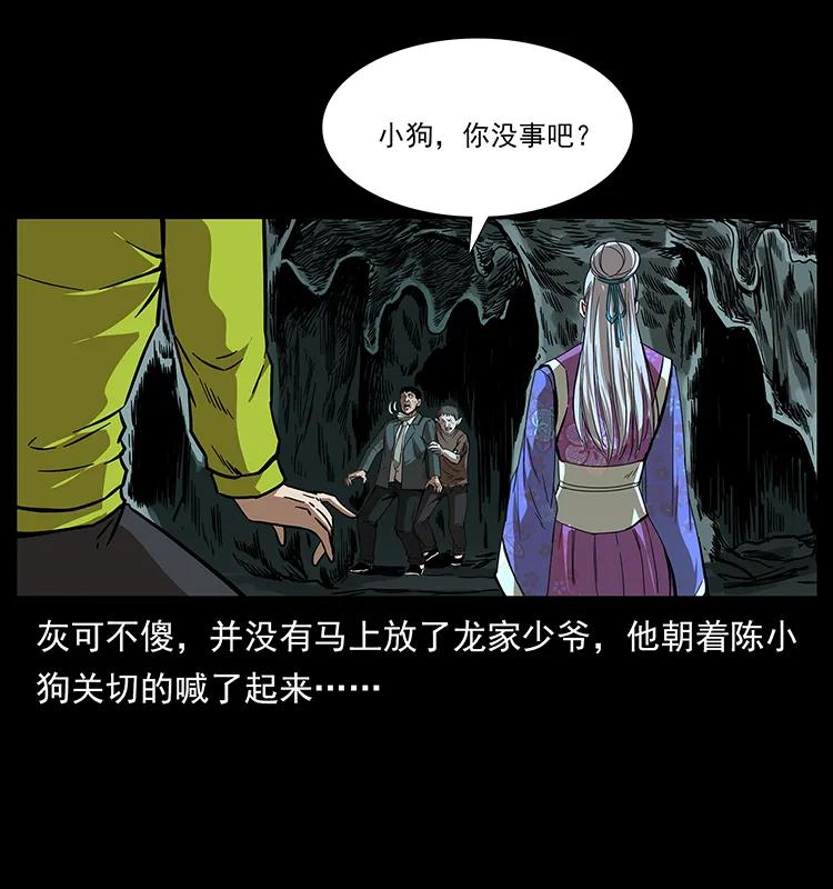 《幽冥诡匠》漫画最新章节193 草蛊婆免费下拉式在线观看章节第【18】张图片