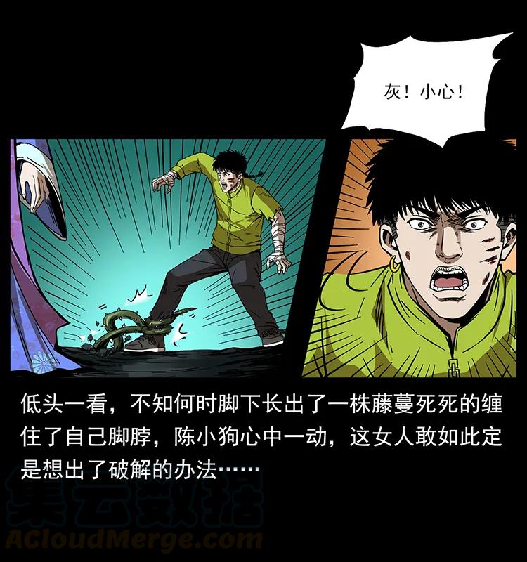 《幽冥诡匠》漫画最新章节193 草蛊婆免费下拉式在线观看章节第【21】张图片