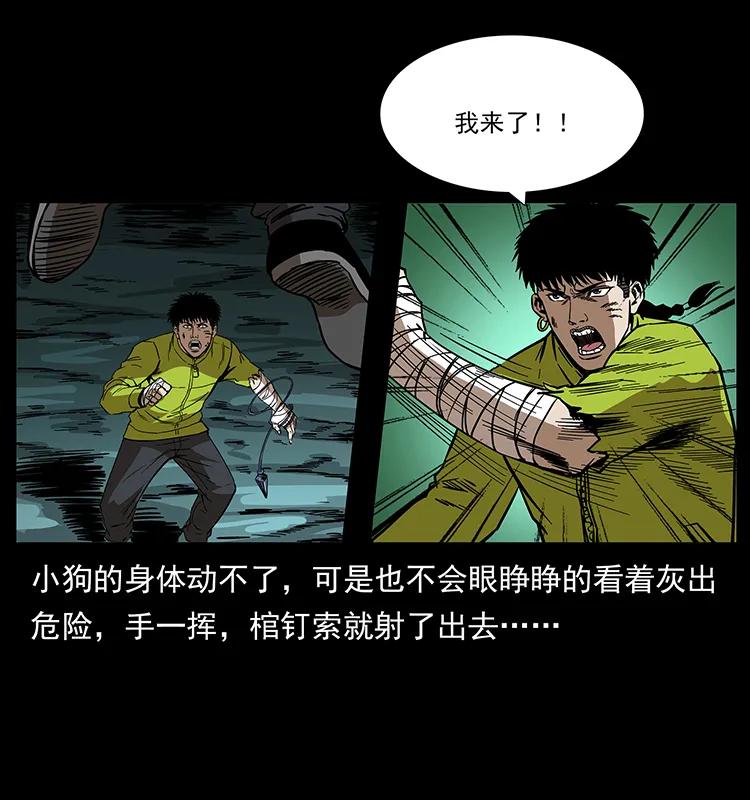 《幽冥诡匠》漫画最新章节193 草蛊婆免费下拉式在线观看章节第【26】张图片