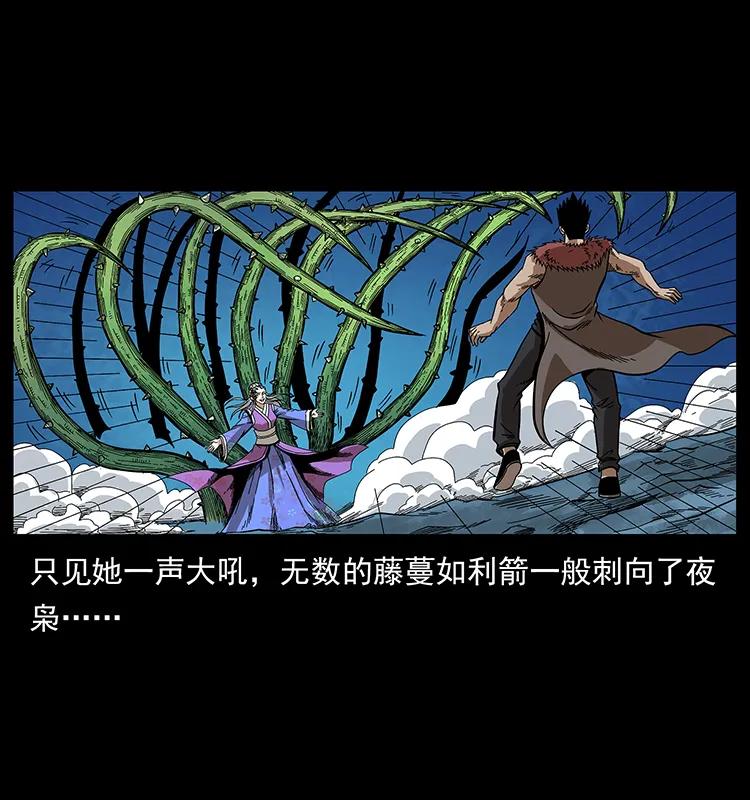 《幽冥诡匠》漫画最新章节193 草蛊婆免费下拉式在线观看章节第【56】张图片