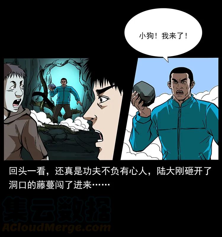 《幽冥诡匠》漫画最新章节193 草蛊婆免费下拉式在线观看章节第【61】张图片