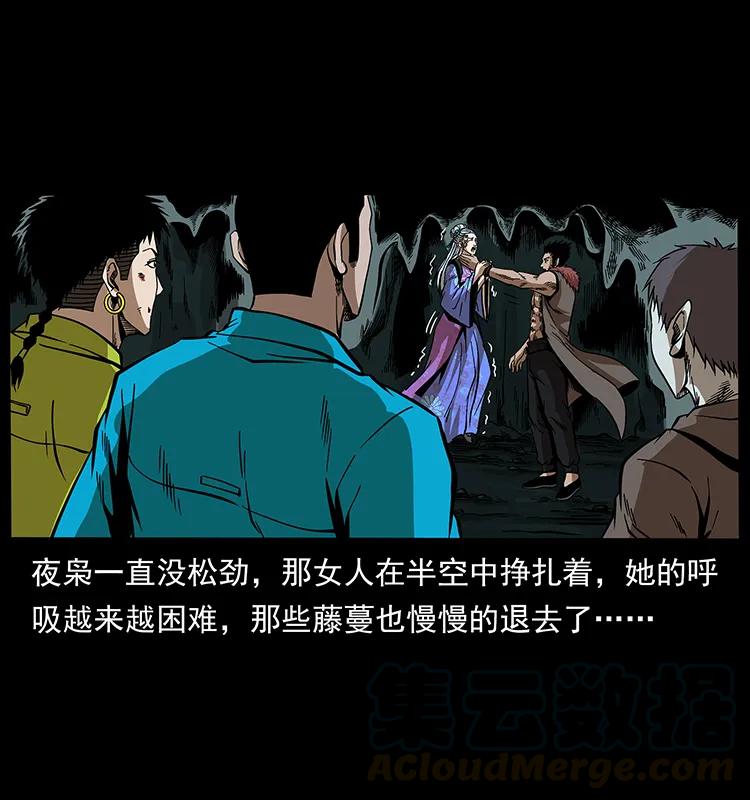 《幽冥诡匠》漫画最新章节193 草蛊婆免费下拉式在线观看章节第【69】张图片