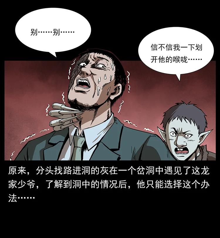 《幽冥诡匠》漫画最新章节193 草蛊婆免费下拉式在线观看章节第【7】张图片