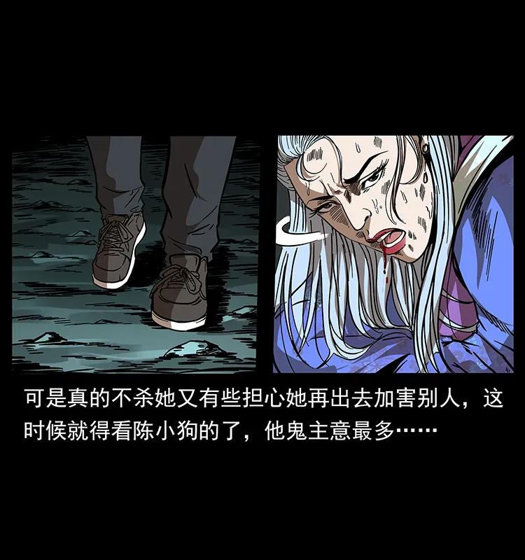 《幽冥诡匠》漫画最新章节193 草蛊婆免费下拉式在线观看章节第【74】张图片