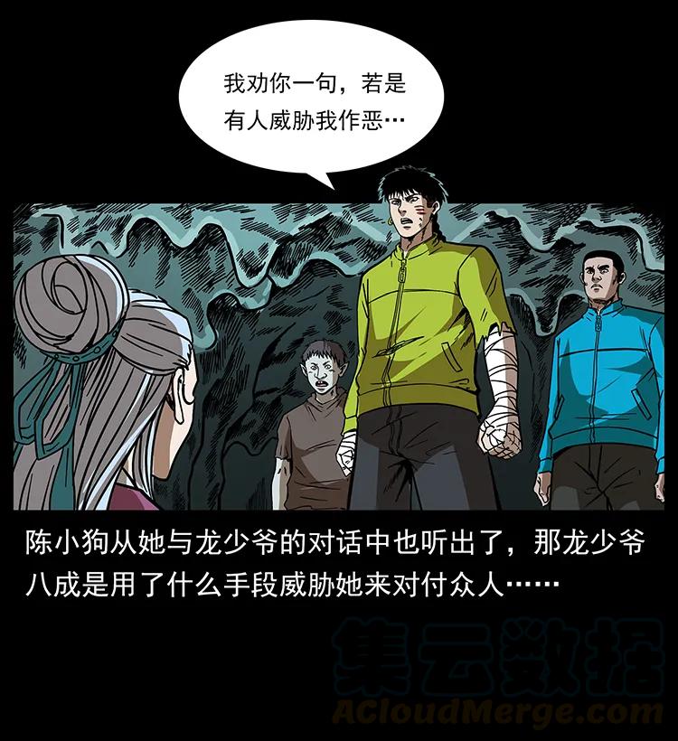 《幽冥诡匠》漫画最新章节193 草蛊婆免费下拉式在线观看章节第【77】张图片