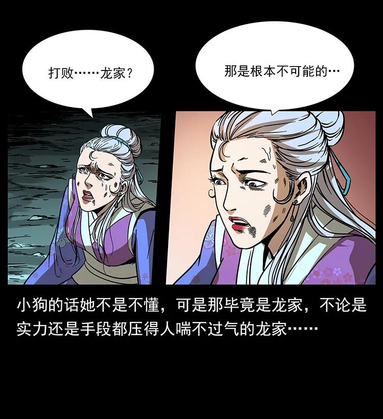 《幽冥诡匠》漫画最新章节193 草蛊婆免费下拉式在线观看章节第【79】张图片