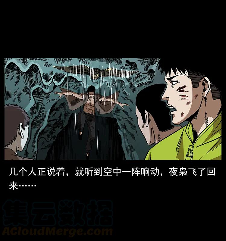 《幽冥诡匠》漫画最新章节193 草蛊婆免费下拉式在线观看章节第【81】张图片