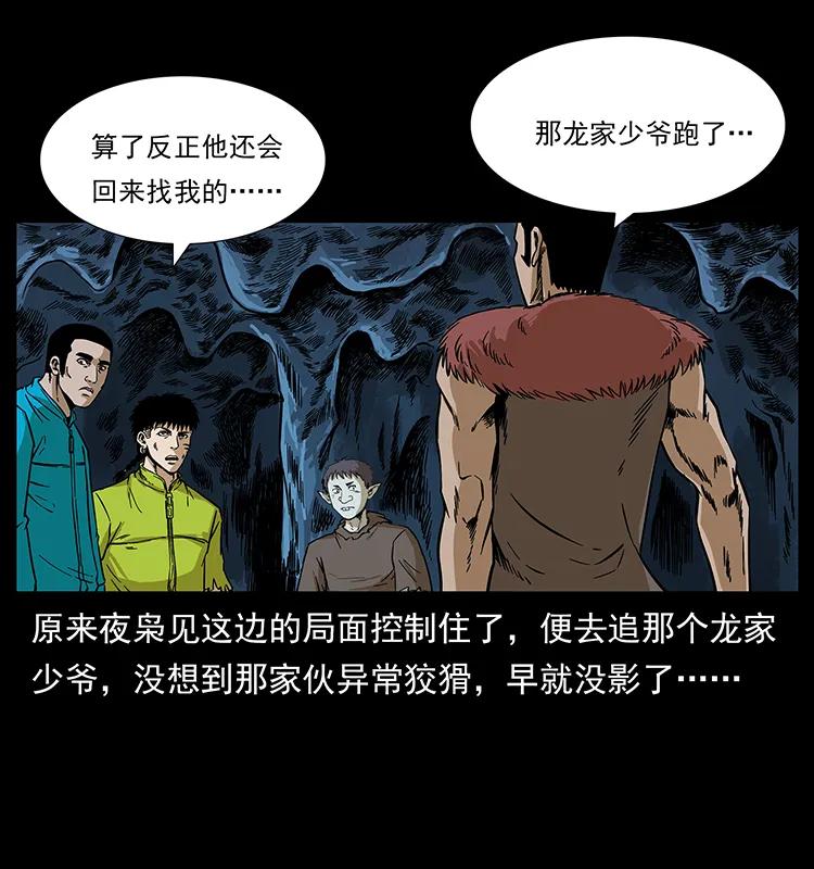 《幽冥诡匠》漫画最新章节193 草蛊婆免费下拉式在线观看章节第【82】张图片