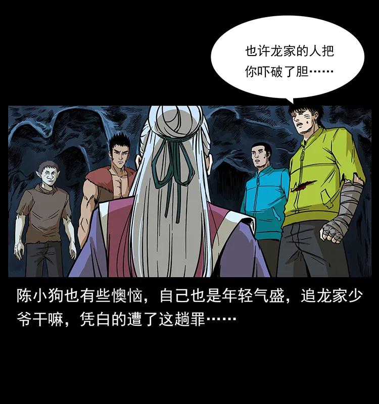 《幽冥诡匠》漫画最新章节193 草蛊婆免费下拉式在线观看章节第【83】张图片