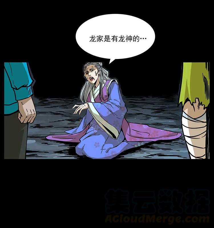 《幽冥诡匠》漫画最新章节193 草蛊婆免费下拉式在线观看章节第【85】张图片