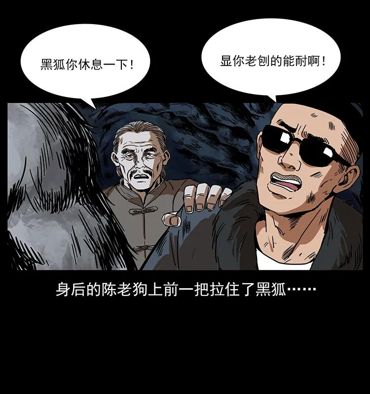 《幽冥诡匠》漫画最新章节194 血蛊王免费下拉式在线观看章节第【24】张图片