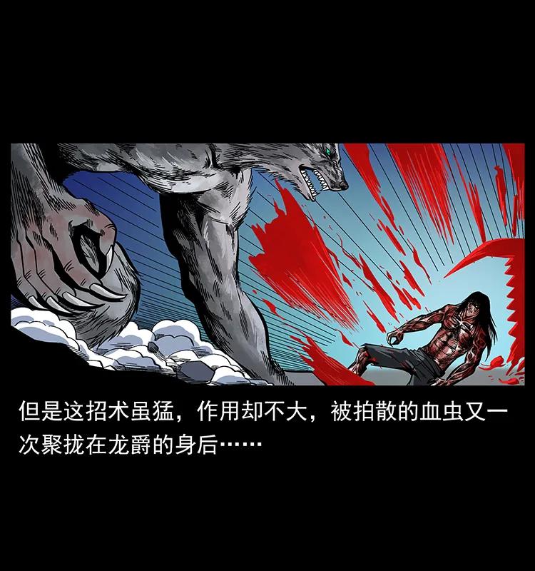 《幽冥诡匠》漫画最新章节194 血蛊王免费下拉式在线观看章节第【32】张图片