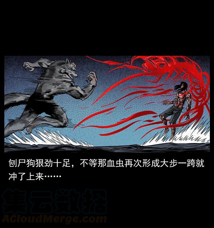 《幽冥诡匠》漫画最新章节194 血蛊王免费下拉式在线观看章节第【33】张图片