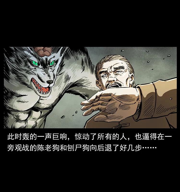 《幽冥诡匠》漫画最新章节194 血蛊王免费下拉式在线观看章节第【4】张图片