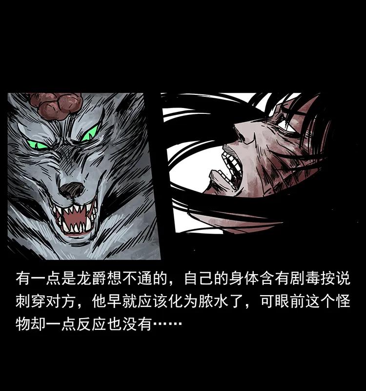 《幽冥诡匠》漫画最新章节194 血蛊王免费下拉式在线观看章节第【52】张图片