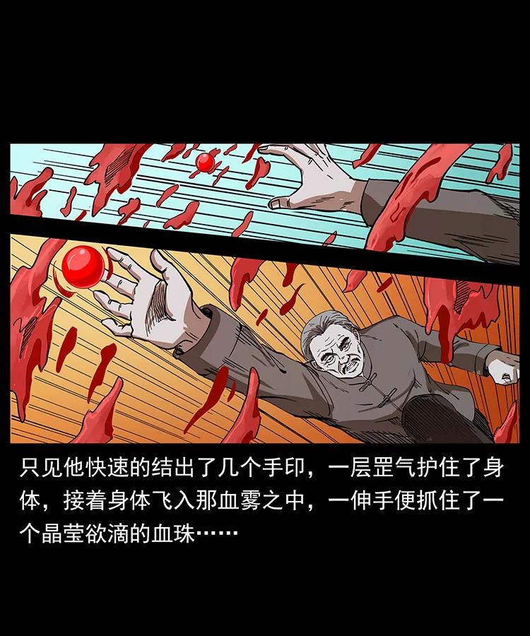 《幽冥诡匠》漫画最新章节194 血蛊王免费下拉式在线观看章节第【59】张图片