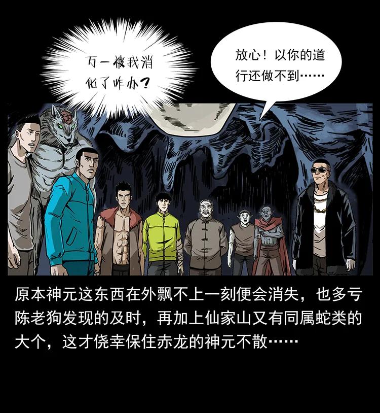 《幽冥诡匠》漫画最新章节194 血蛊王免费下拉式在线观看章节第【78】张图片