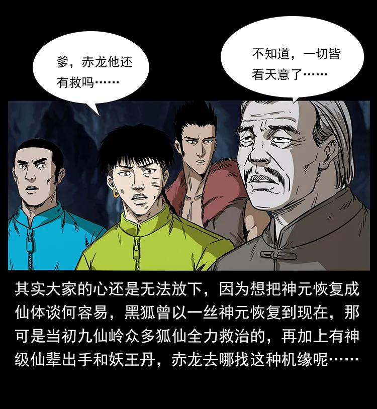 《幽冥诡匠》漫画最新章节194 血蛊王免费下拉式在线观看章节第【79】张图片