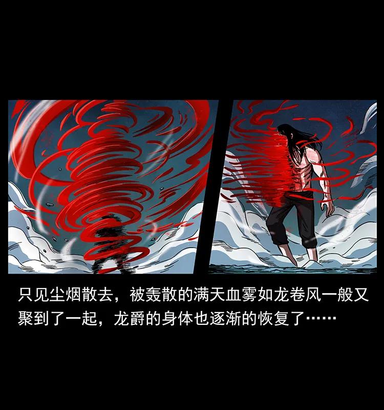 《幽冥诡匠》漫画最新章节194 血蛊王免费下拉式在线观看章节第【8】张图片