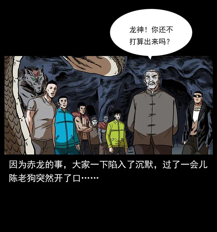 《幽冥诡匠》漫画最新章节194 血蛊王免费下拉式在线观看章节第【80】张图片