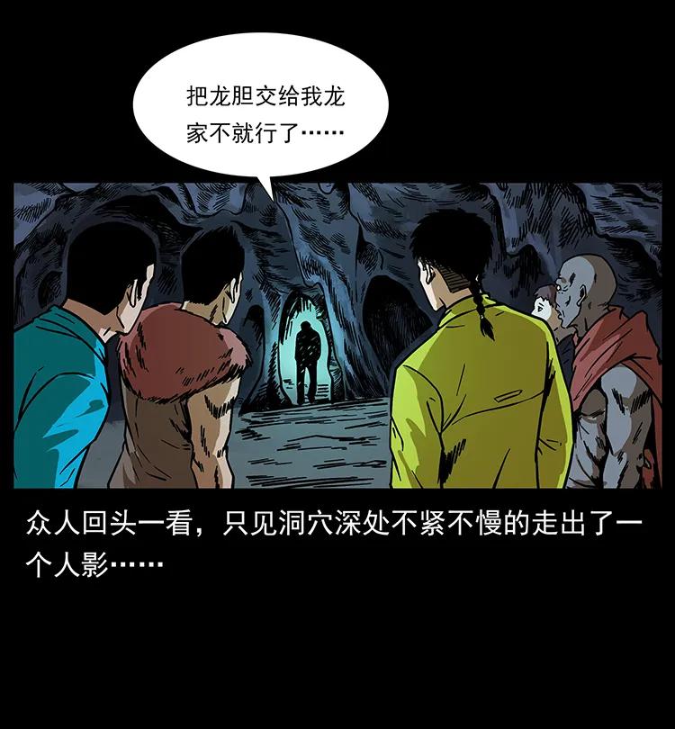 《幽冥诡匠》漫画最新章节194 血蛊王免费下拉式在线观看章节第【84】张图片