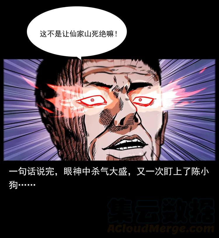 《幽冥诡匠》漫画最新章节195 龙神免费下拉式在线观看章节第【17】张图片