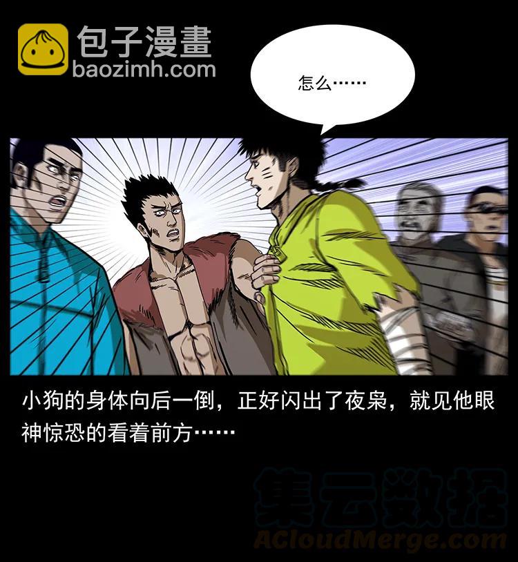 《幽冥诡匠》漫画最新章节195 龙神免费下拉式在线观看章节第【21】张图片