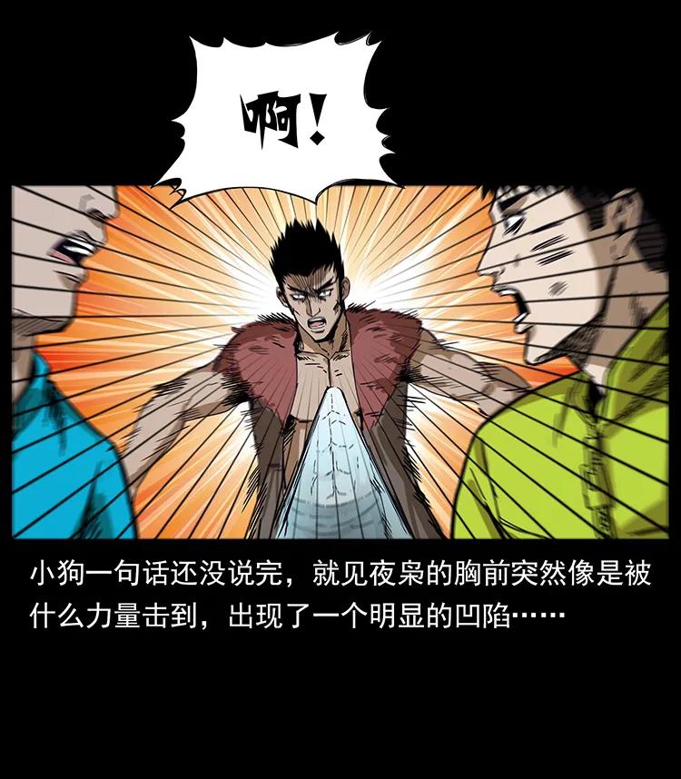 《幽冥诡匠》漫画最新章节195 龙神免费下拉式在线观看章节第【22】张图片