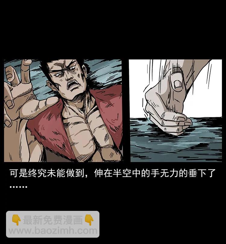 《幽冥诡匠》漫画最新章节195 龙神免费下拉式在线观看章节第【27】张图片