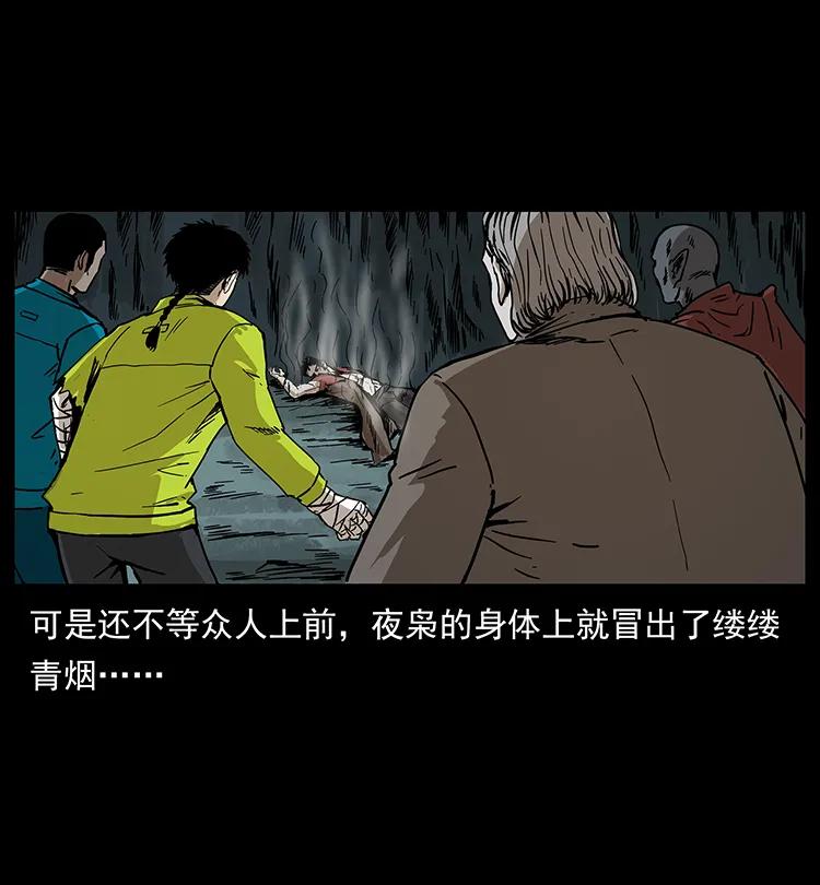 《幽冥诡匠》漫画最新章节195 龙神免费下拉式在线观看章节第【31】张图片