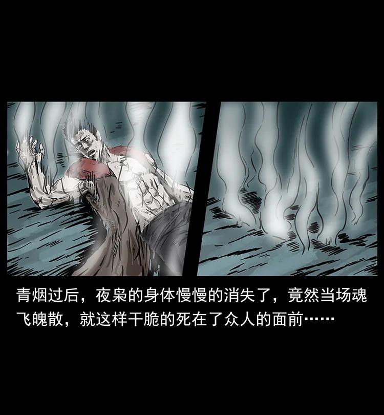 《幽冥诡匠》漫画最新章节195 龙神免费下拉式在线观看章节第【32】张图片