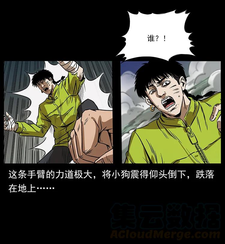 《幽冥诡匠》漫画最新章节195 龙神免费下拉式在线观看章节第【37】张图片