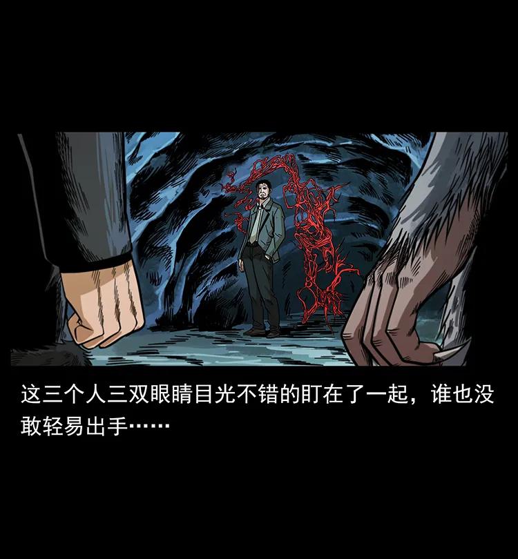 《幽冥诡匠》漫画最新章节195 龙神免费下拉式在线观看章节第【56】张图片