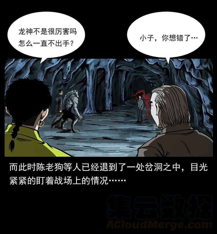 《幽冥诡匠》漫画最新章节195 龙神免费下拉式在线观看章节第【57】张图片