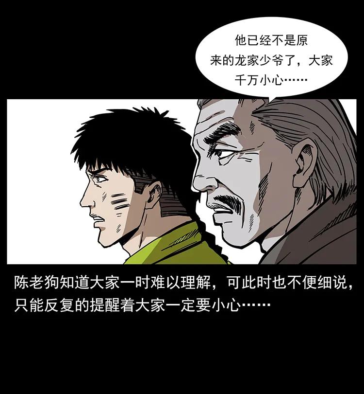 《幽冥诡匠》漫画最新章节195 龙神免费下拉式在线观看章节第【8】张图片