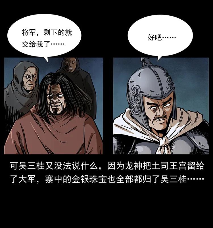 《幽冥诡匠》漫画最新章节196 神之道免费下拉式在线观看章节第【24】张图片