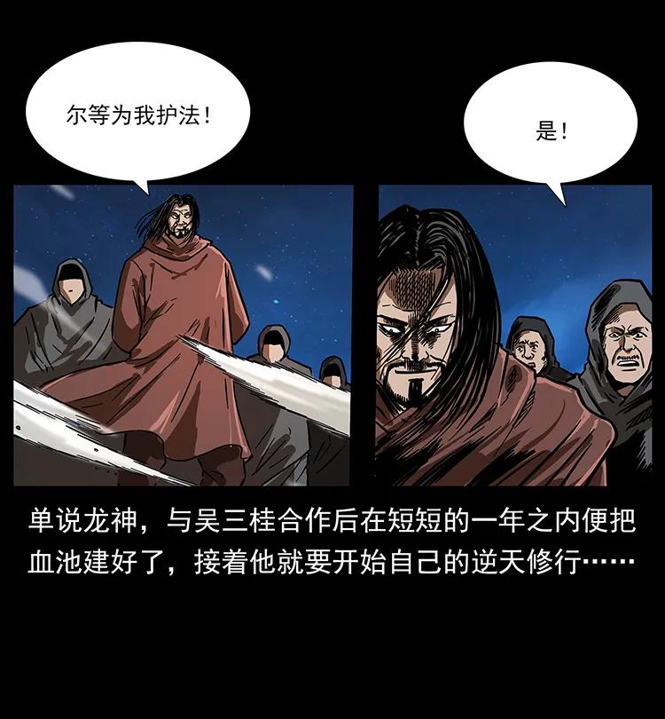 《幽冥诡匠》漫画最新章节196 神之道免费下拉式在线观看章节第【31】张图片