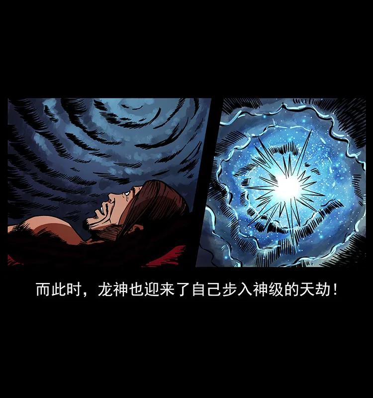 《幽冥诡匠》漫画最新章节196 神之道免费下拉式在线观看章节第【38】张图片