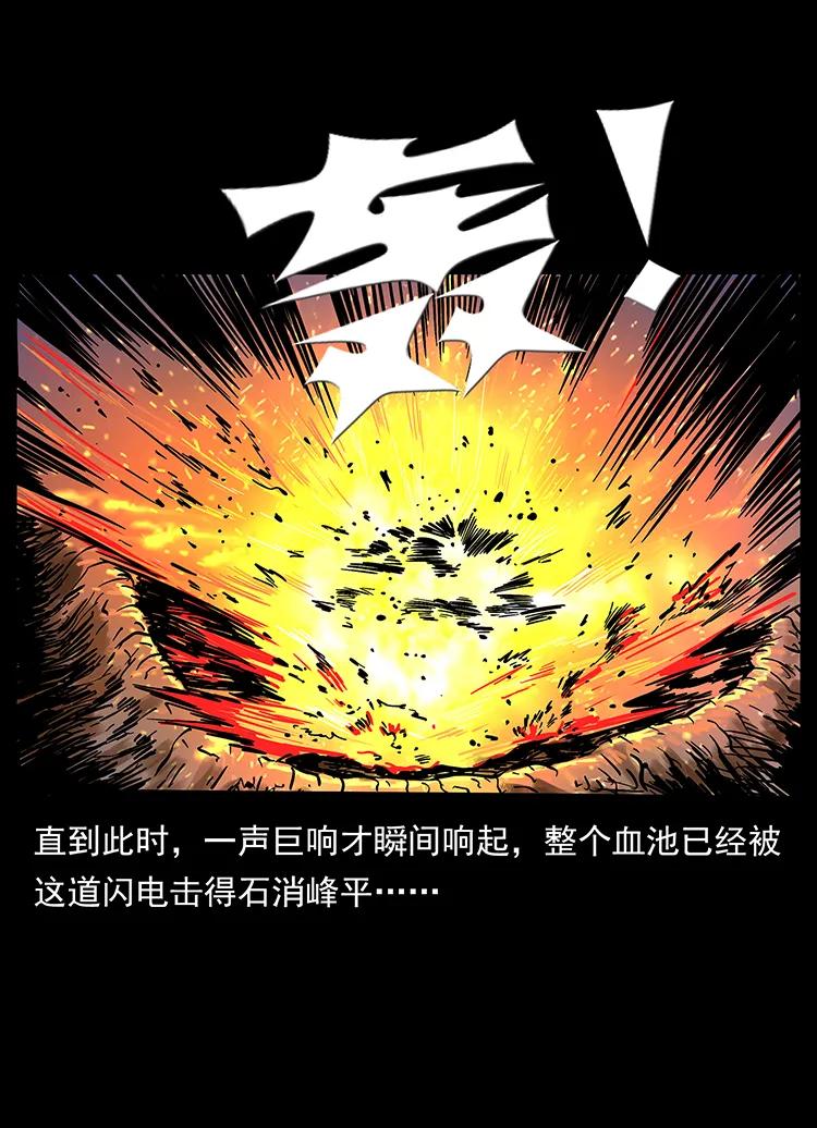 《幽冥诡匠》漫画最新章节196 神之道免费下拉式在线观看章节第【43】张图片