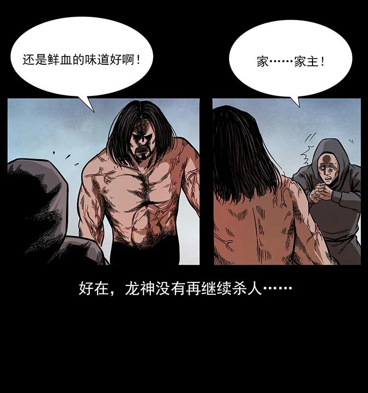 《幽冥诡匠》漫画最新章节196 神之道免费下拉式在线观看章节第【51】张图片