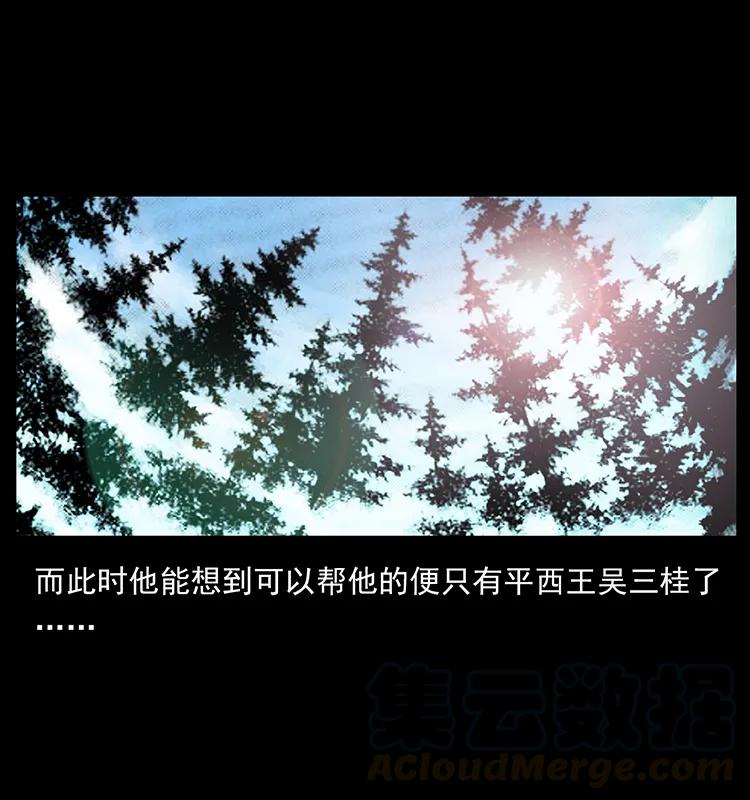 《幽冥诡匠》漫画最新章节196 神之道免费下拉式在线观看章节第【53】张图片